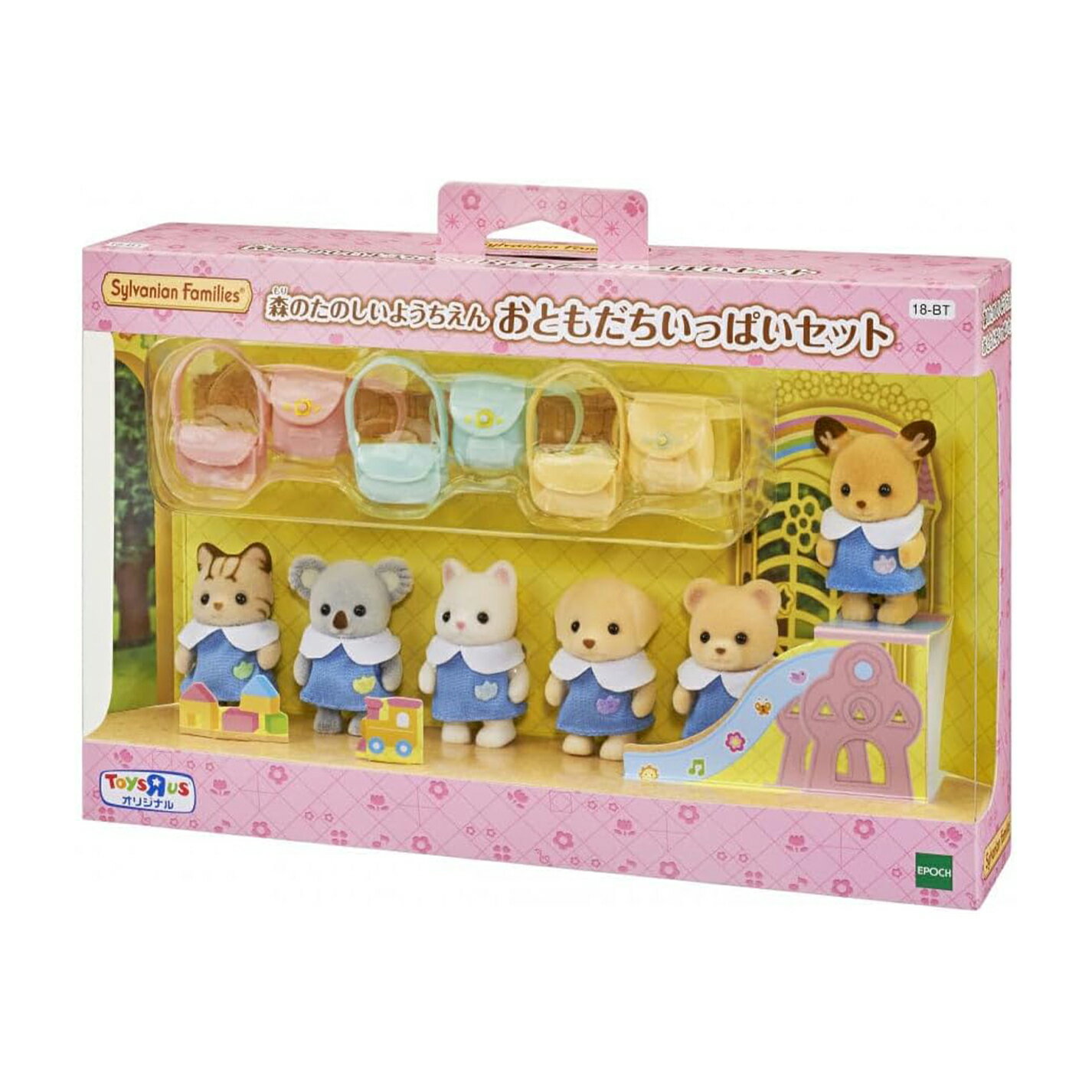 【訳あり】 シルバニアファミリー 森のたのしいようちえん おともだちいっぱいセット