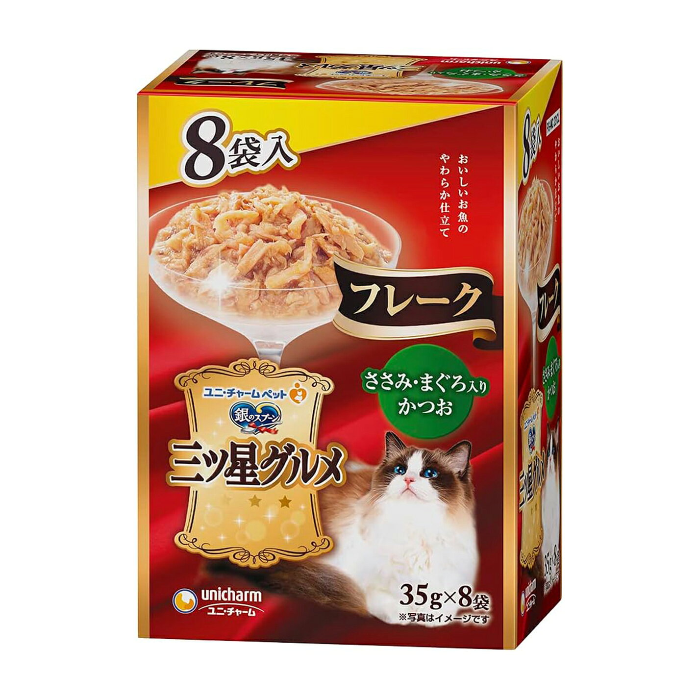 【訳あり】銀のスプーン キャットフード ウェット 三ツ星グルメ パウチ フレーク ささみ・まぐろ入りかつお 35g×8袋