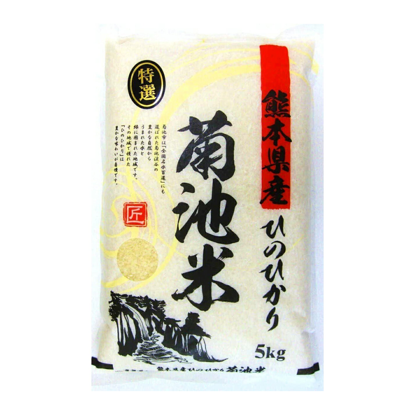 【無洗米】【令和7年産】 熊本県 菊池産 ヒノヒカリ 残留農ゼロ 5kg 10kg