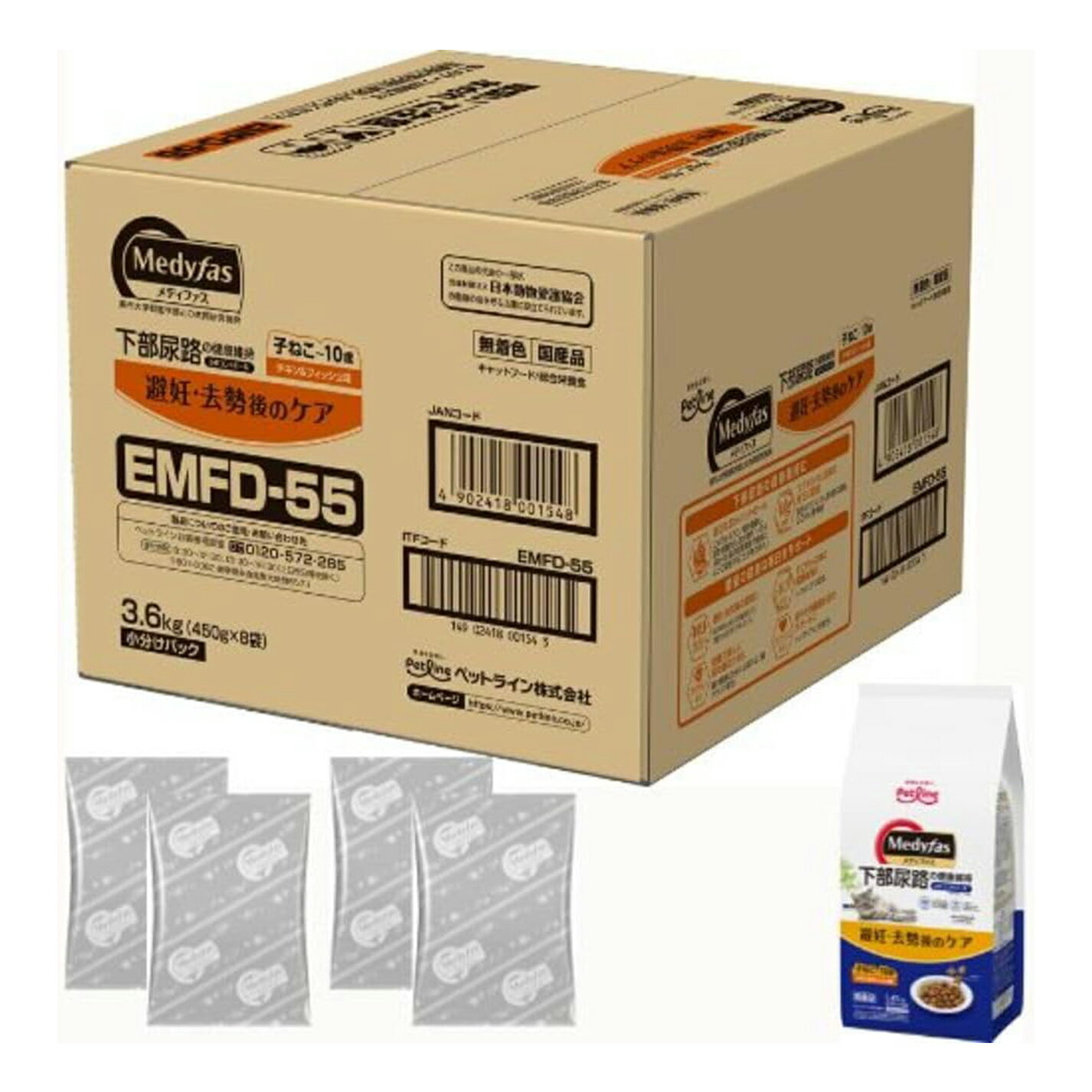【外装箱訳あり】メディファス 避妊・去勢後のケア 子ねこから10歳まで チキン&フィッシュ味 3.6kg(450g×8袋)
