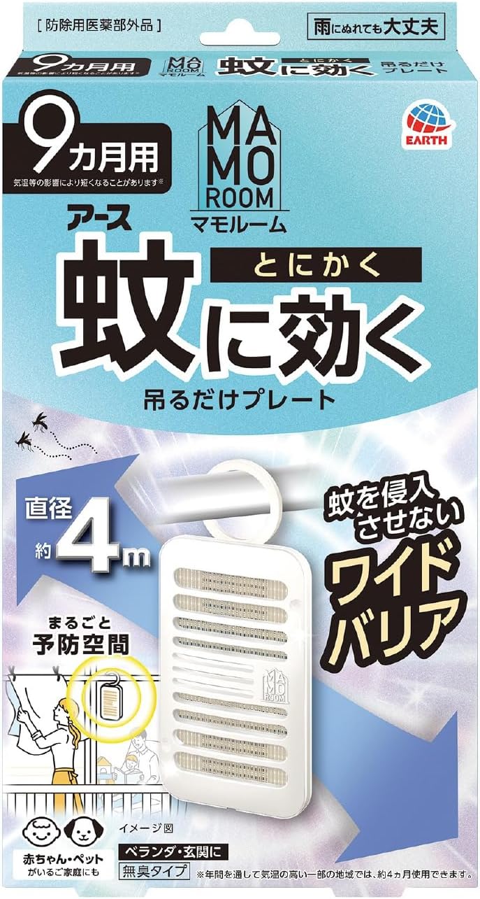 乐天商城 - 【訳あり】マモルーム 蚊に効く吊るだけプレート 蚊よけ 吊り下げ 9ヵ月用 屋外 ベランダ 玄関 侵入忌避 蚊よけ 虫対策 防虫 防除用医薬部外品