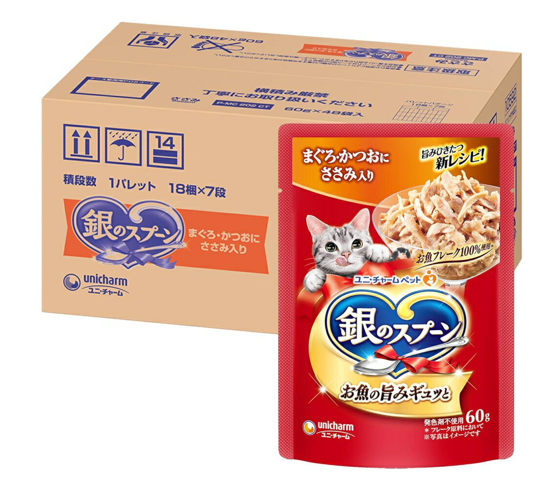 Rakuten - 【訳あり】お魚フレーク100％使用] 銀のスプーン キャットフード ウェット パウチ まぐろ・かつおにささみ入り60g×48袋