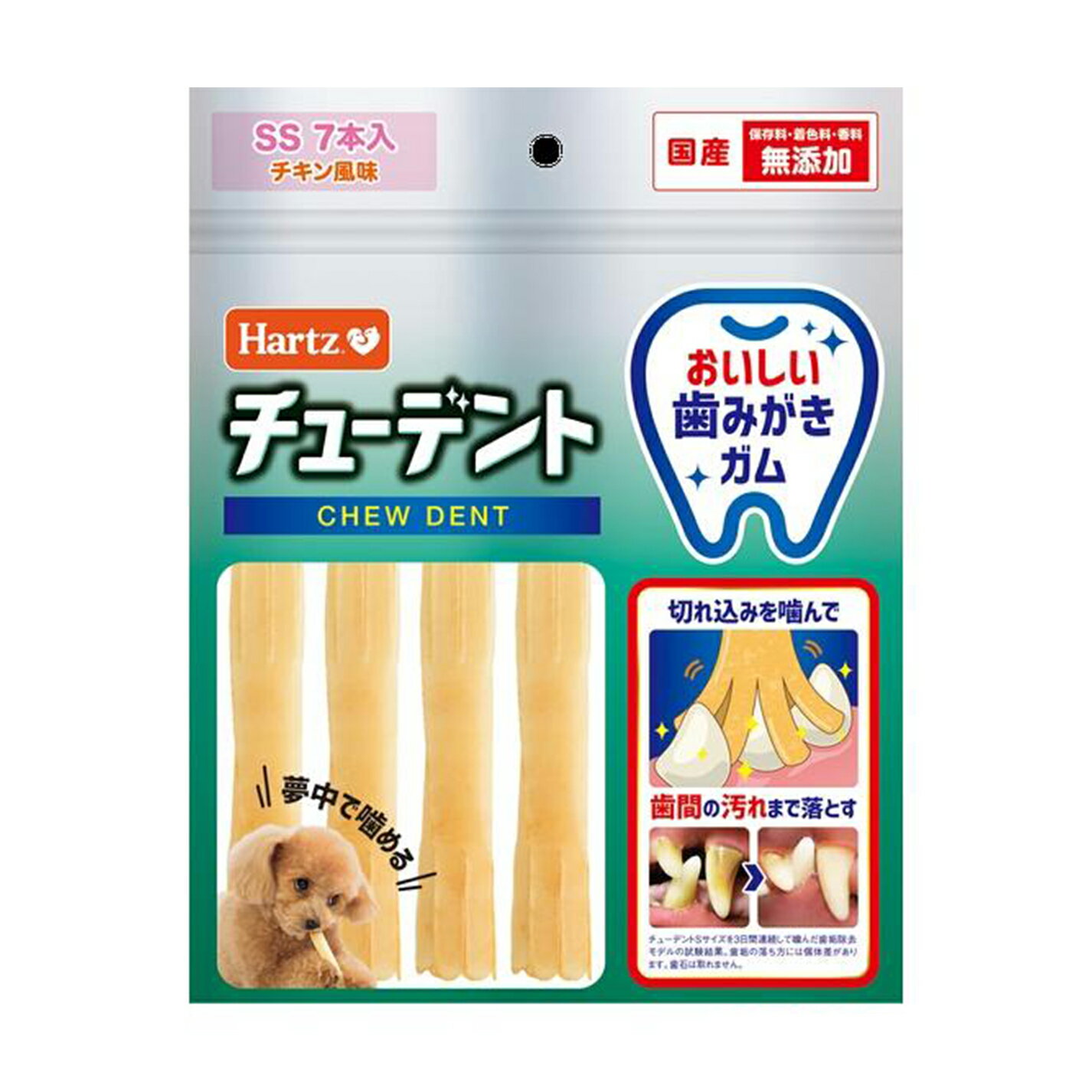 Hartz Dog Treats