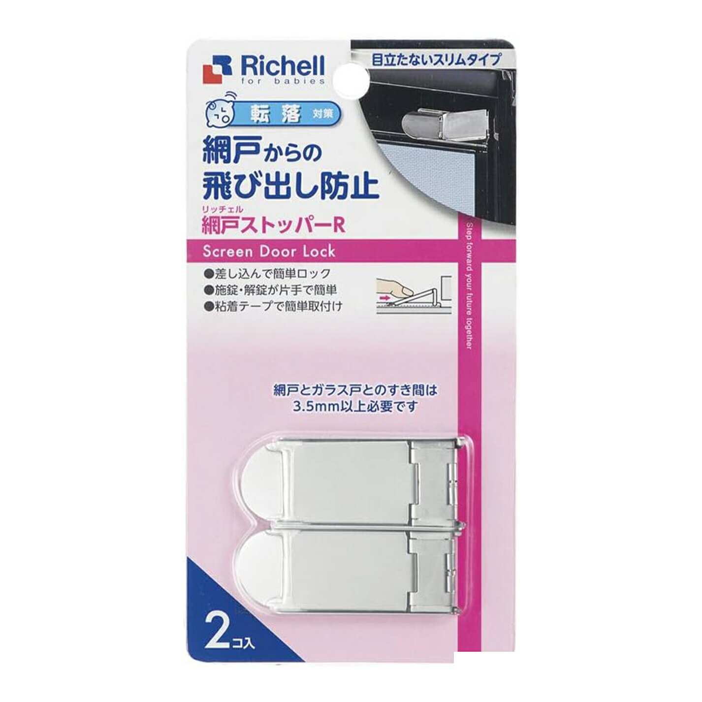 ��å�����(Richell) �٥ӡ������� �ָͥ��ȥåѡ� R