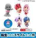 送料無料【新品】転生したらスライムだった件 むぎゅっとケーブルマスコットDX+ vol.1(BOX)