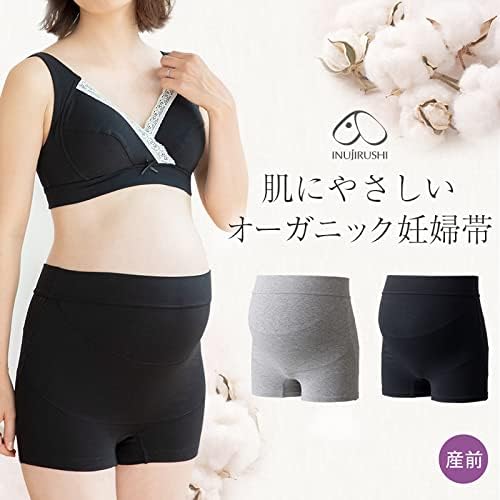 【わけあり】[犬印本舗] 肌にやさしいオーガニック妊婦帯 サイズ: マテニティM 腹囲78-100 ヒップ85-98 産前 出産準備 妊娠 妊婦 下着 腹帯 パンツ タイプ 補助 ショーツ インナー オーガニック ボクサー 綿 コットン 保温 保護 ママグッズ 黒 4905179296765 info-flash-10005856 iiKaKaKuのペット館 サンプル画像2