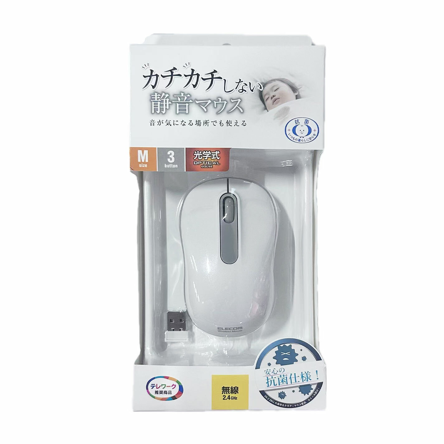 【訳あり】エレコム(ELECOM) ワイヤレスマウス M-DY11DRSKWH 静音 抗菌 3ボタン Mサイズ ホワイト