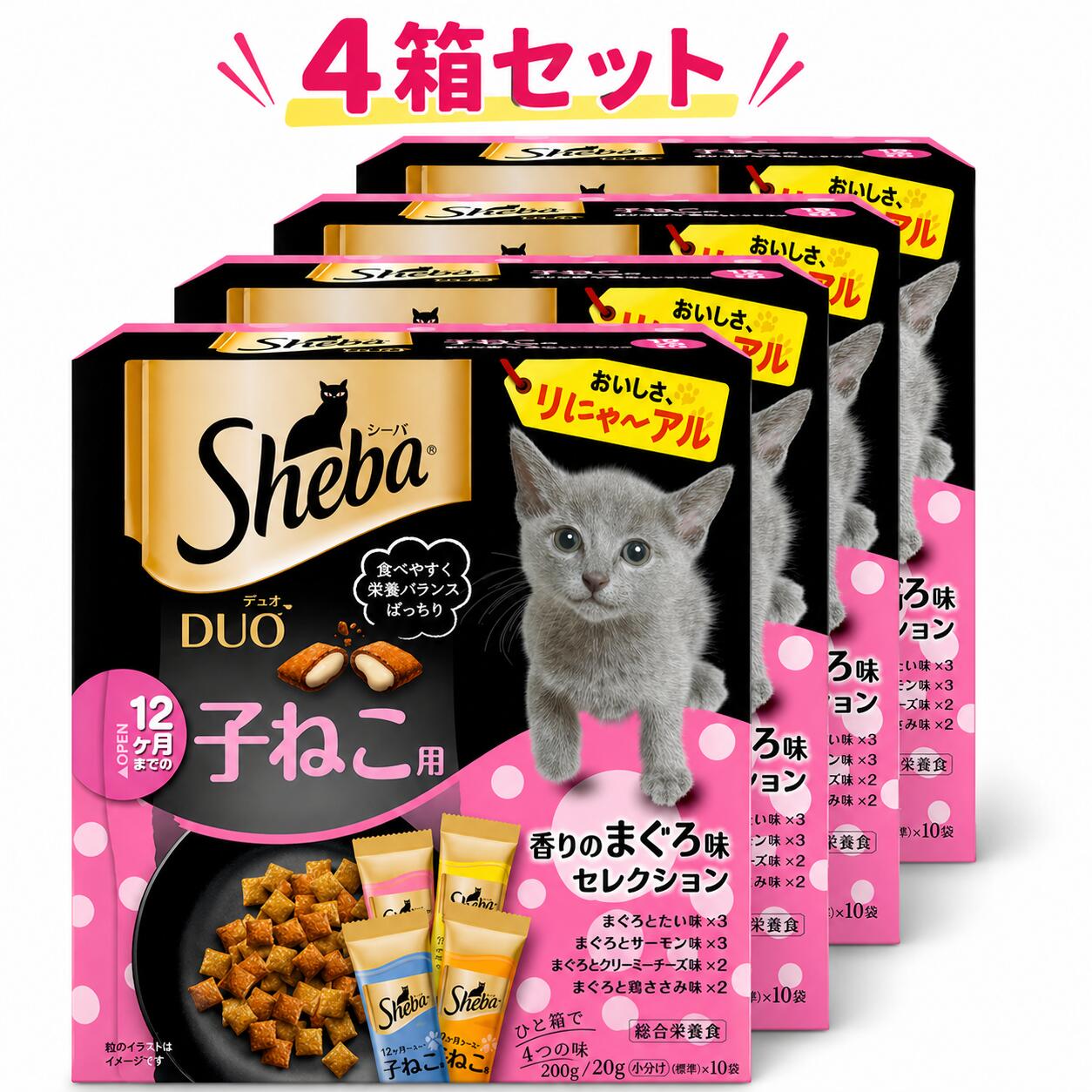樂天商城 - 【4箱セット】【わけあり】シーバ デュオ キャットフード 12ヶ月までの子ねこ用 香りのまぐろ味セレクション 200g＊4箱 4902397864165