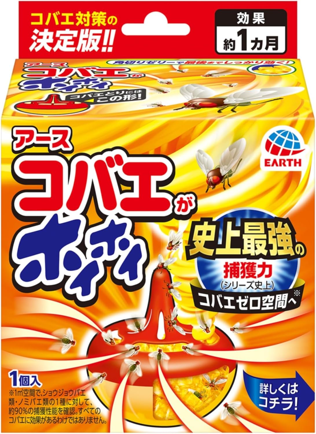 コバエがホイホイ コバエ駆除剤 1個入 コバエ取り コバエ対策 コバエ駆除 捕獲 小バエ 罠 エサ 小蝿退治 室内
