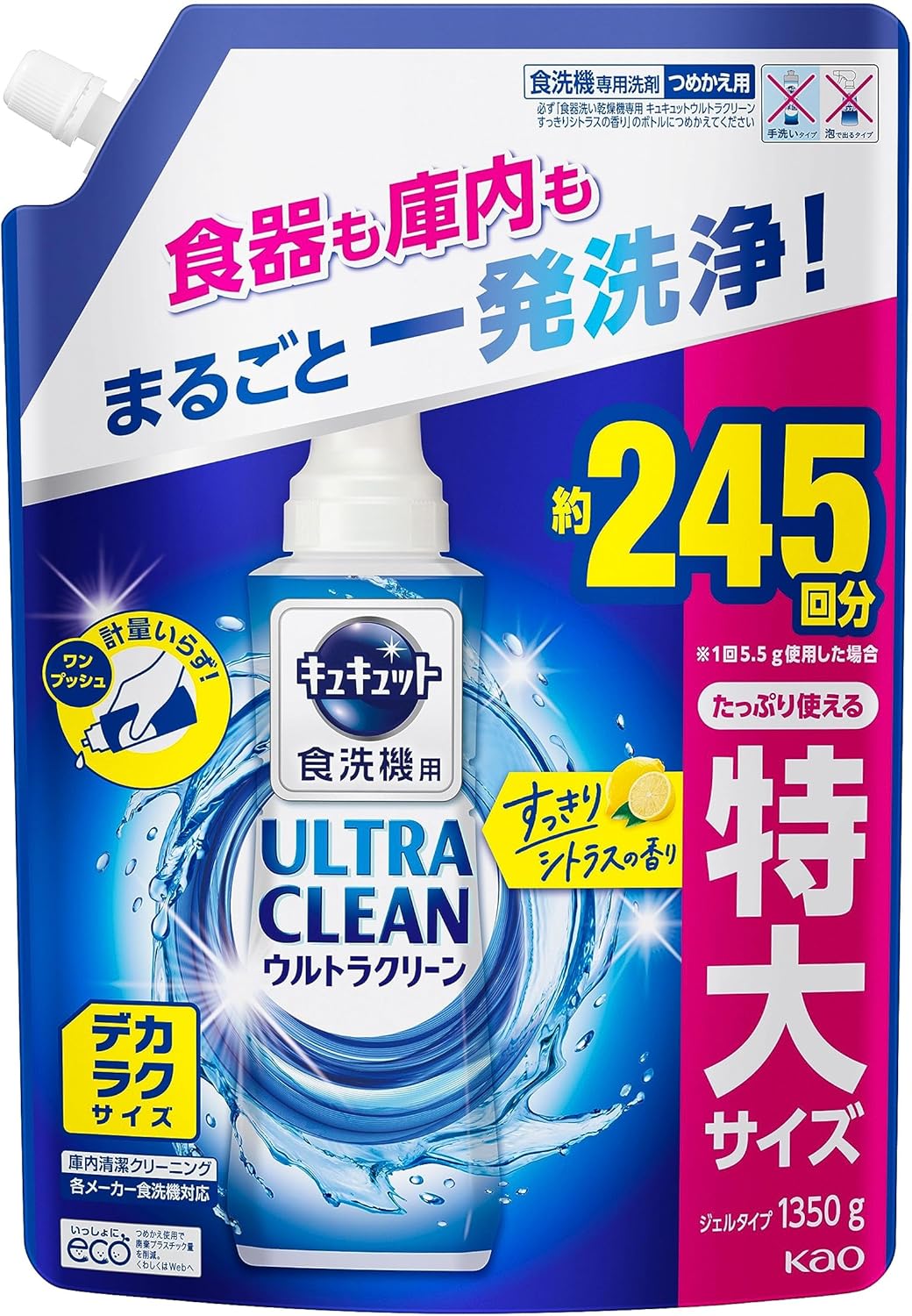 Kyocera Ultra Clean Dishwasher Detergent