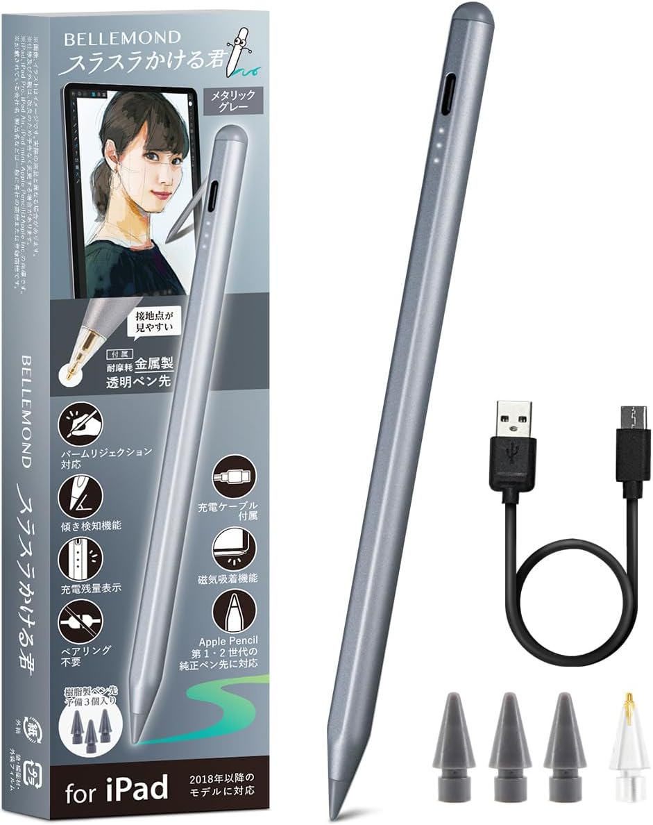 樂天商城 - ベルモンド iPad用 タッチペン スタイラスペン マグネット変更 | アップルペンシル apple pencil 対応 ペン先 4個 金属製 付属 | 傾き感知/磁気吸着/パームリジェクション iPad Pro air mini 対応 B1420 スラスラかける君 #3 メタリックグレー