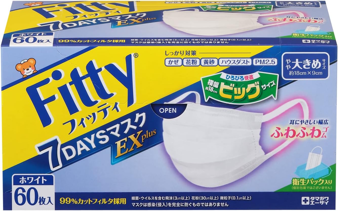 フィッティ 7DAYSマスクEXプラス 60枚入 ホワイト やや大きめサイズ 耳ゴムふわり 立体 耳が痛くならない ホワイト 白 使い捨て 平ゴム 耳ゴム 太い 幅広 耳 痛くない 普通 fitty 肌荒れ 立体型 3D 玉川衛材 PM2.5 かぜ 対応 マスク 大人用マスク 不織布