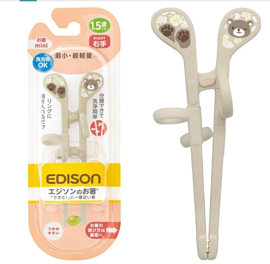 Clearance EDISON mama Edison's Chopsticks Mini 14cm (1.5Y+ Right Hand) Bear Beige, Dishwasher Safe, with Ring