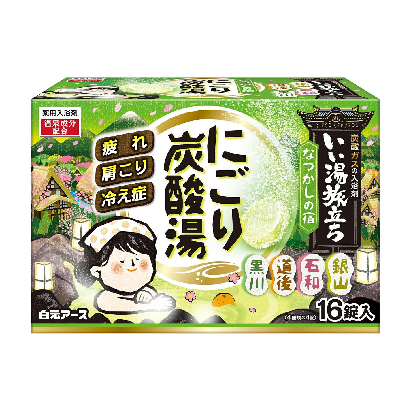 Hakone Hot Spring Tablets