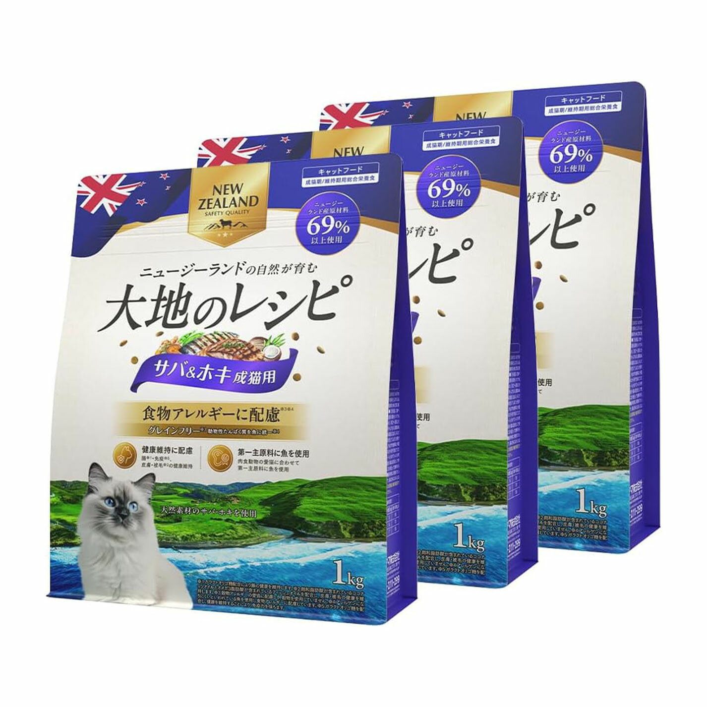 アイリスオーヤマ(IRIS OHYAMA) 大地のレシピ キャットフード 成猫用 サバ＆ホキ1kg 3個セット