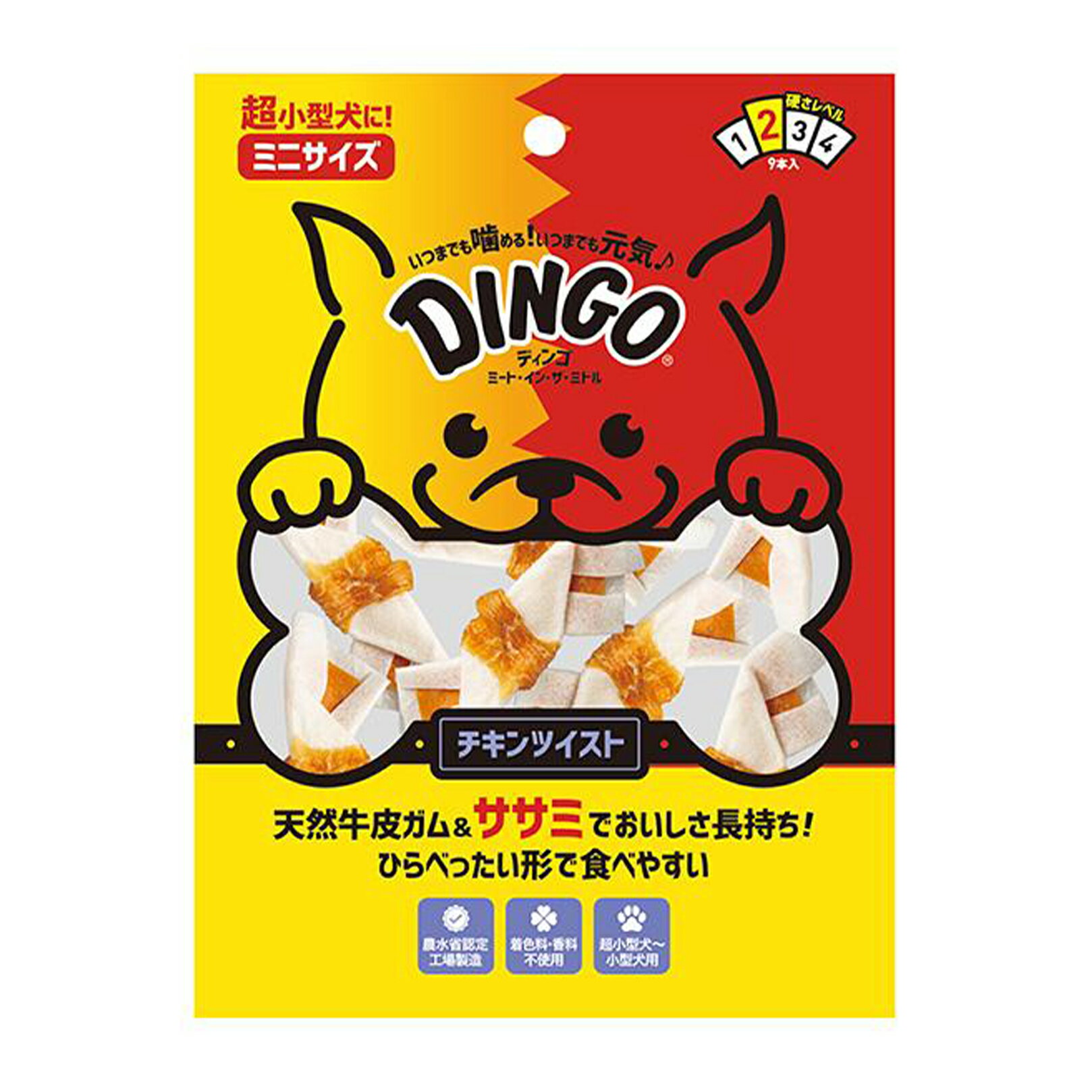 ディンゴ Dingo ミート・イン・ザ・ミドル