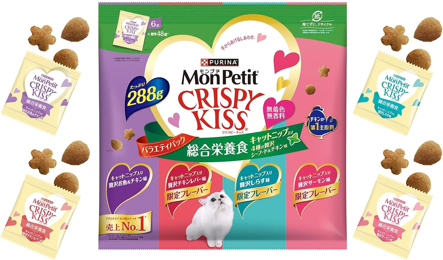 【訳あり】モンプチ クリスピーキッス 猫用おやつ バラエティ 総合栄養食 キャットニップ入り 4種の贅沢シーフード＆チキン味 288g
