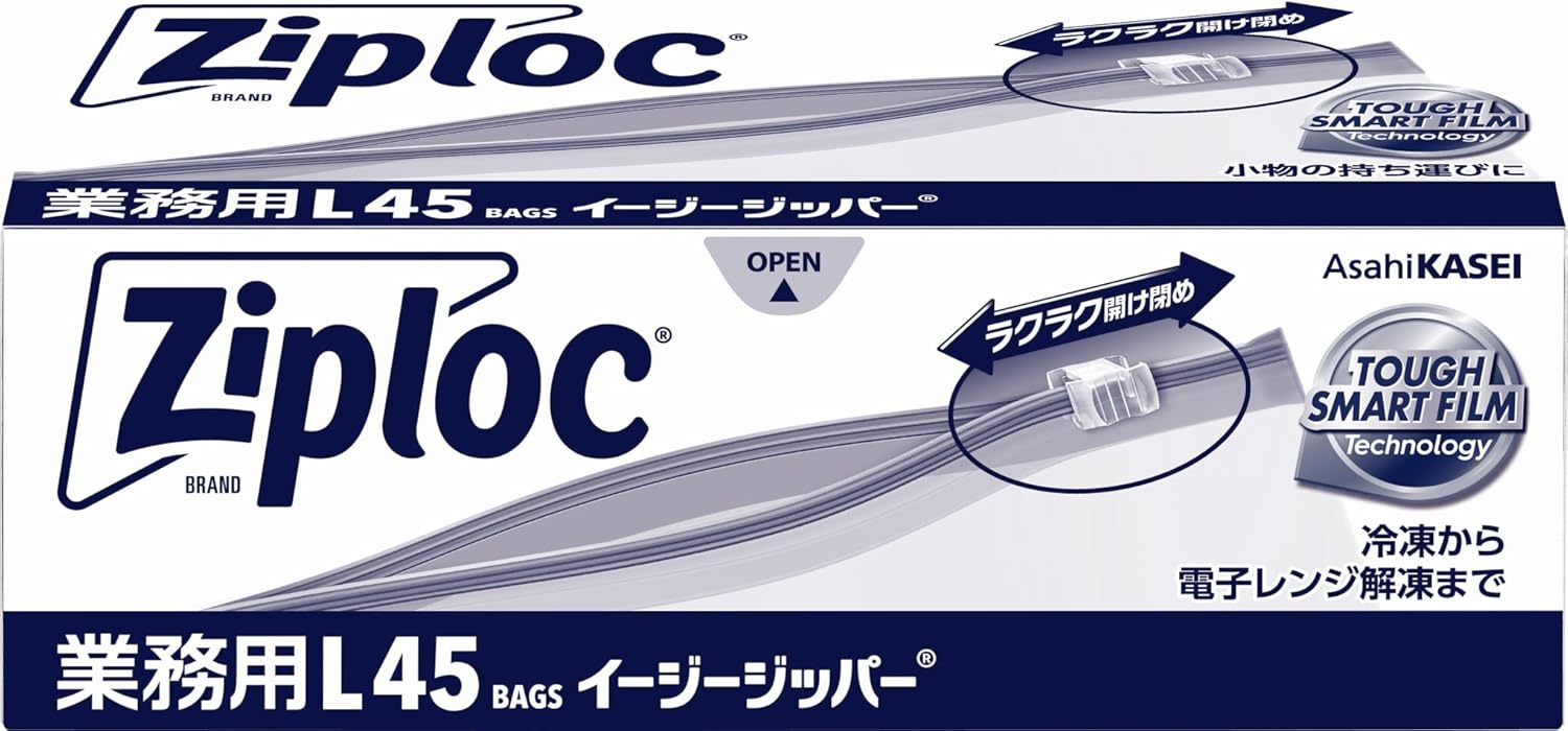 【訳あり】Ziploc 【業務用】 ジップロック イージージッパー L45枚入