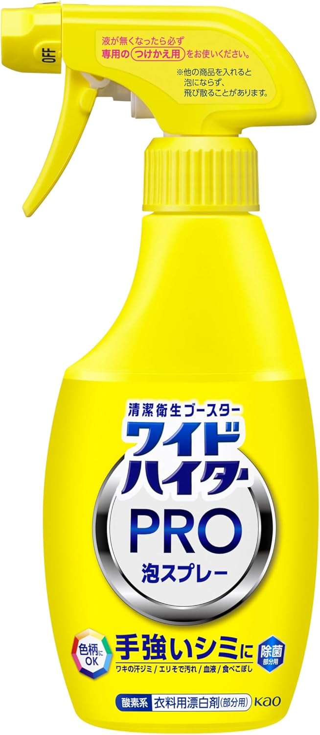 KAO ワイドハイター 花王 PRO 衣料用漂白剤 ポイント漂白 ラク泡スプレー 本体 300ml