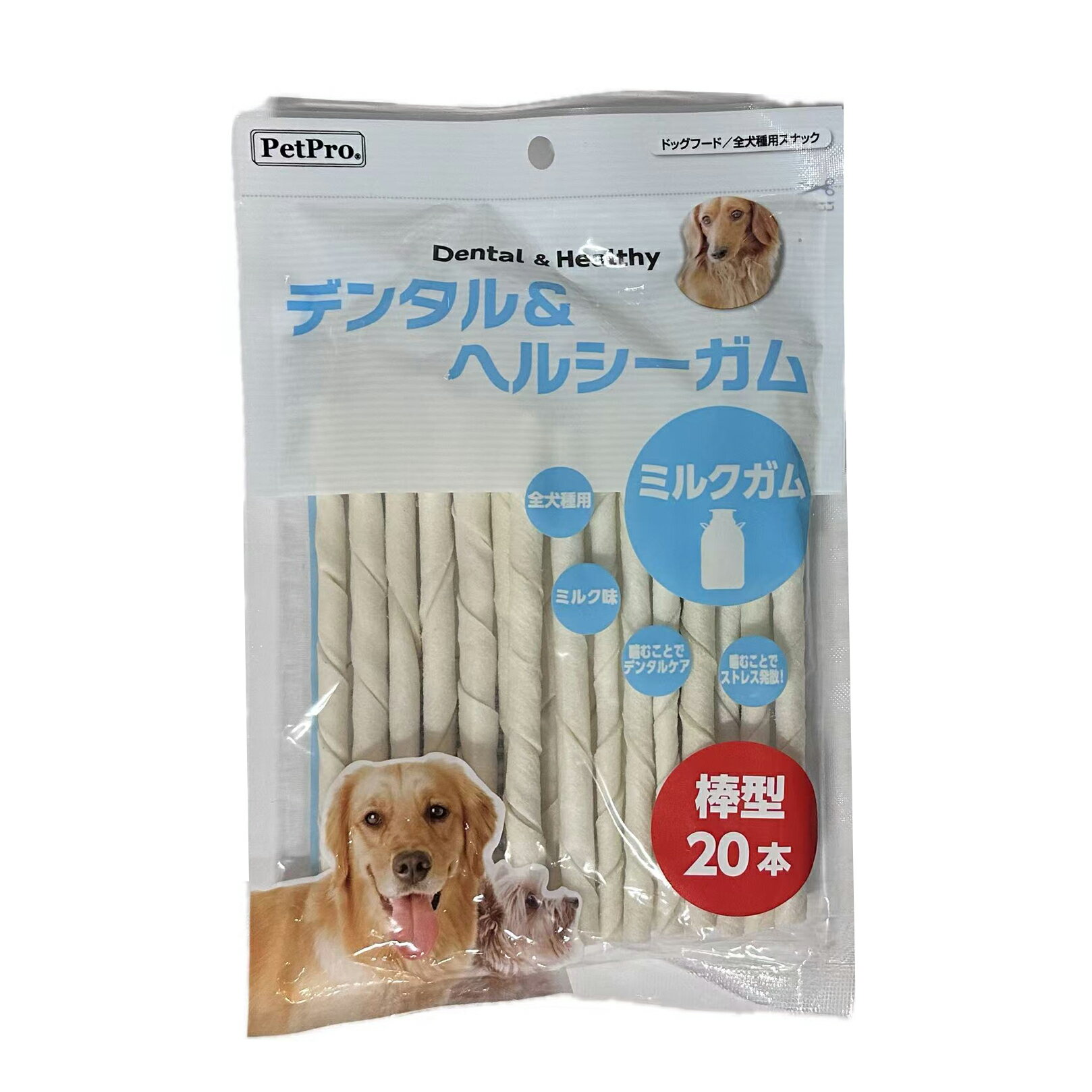 ペットプロ デンタル&ヘルシーガム ミルクガム棒型 犬用 20本