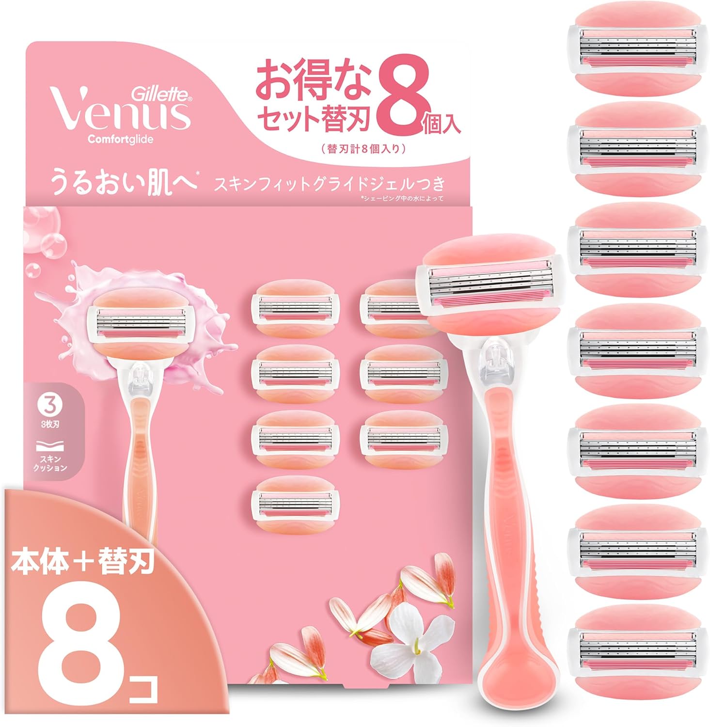 【わけあり】Gillette Venus VENUS(ヴィーナス) カミソリ 剃刀 女性用 ホワイトティーの香り うるおい肌へ 本体 替刃 8個 コンフォートグライド