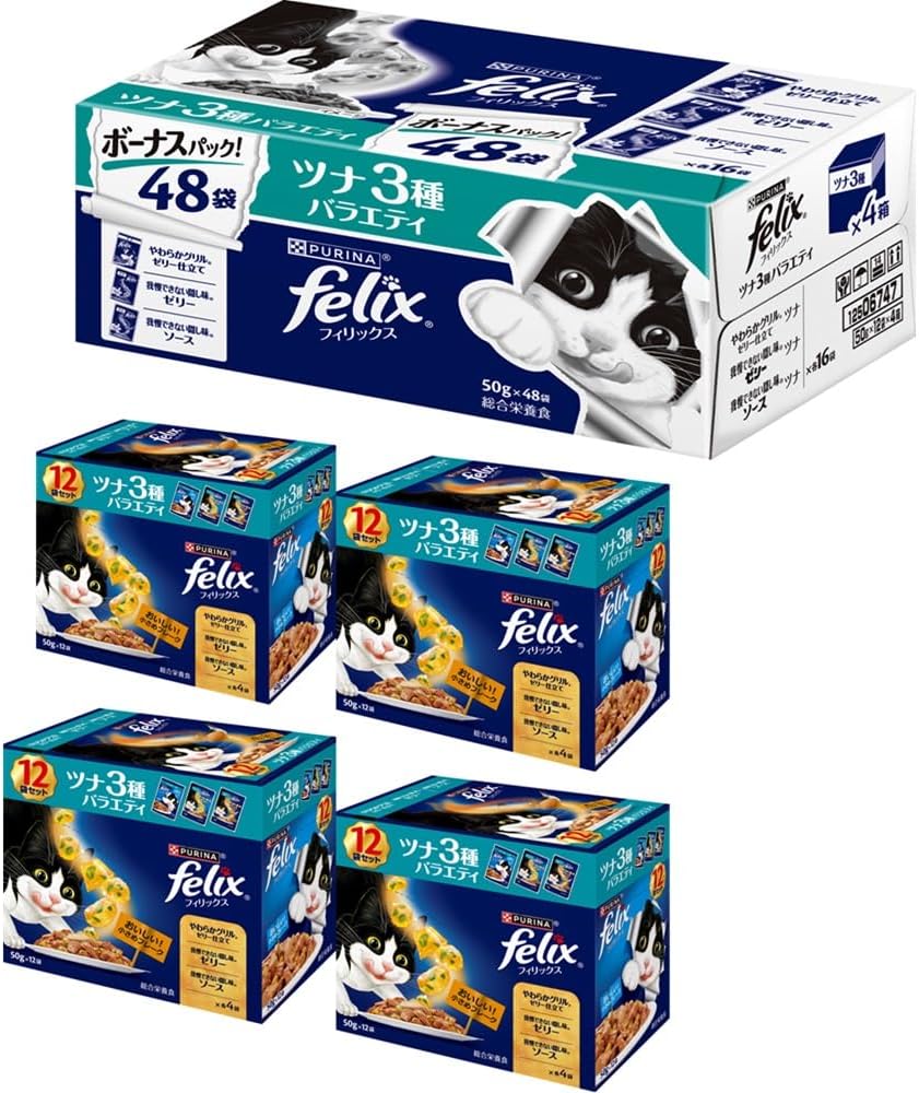 【訳あり】【キャットフード】フィリックス パウチ 成猫 ツナ種バラエティ 50gx48袋入り(12袋x4箱)