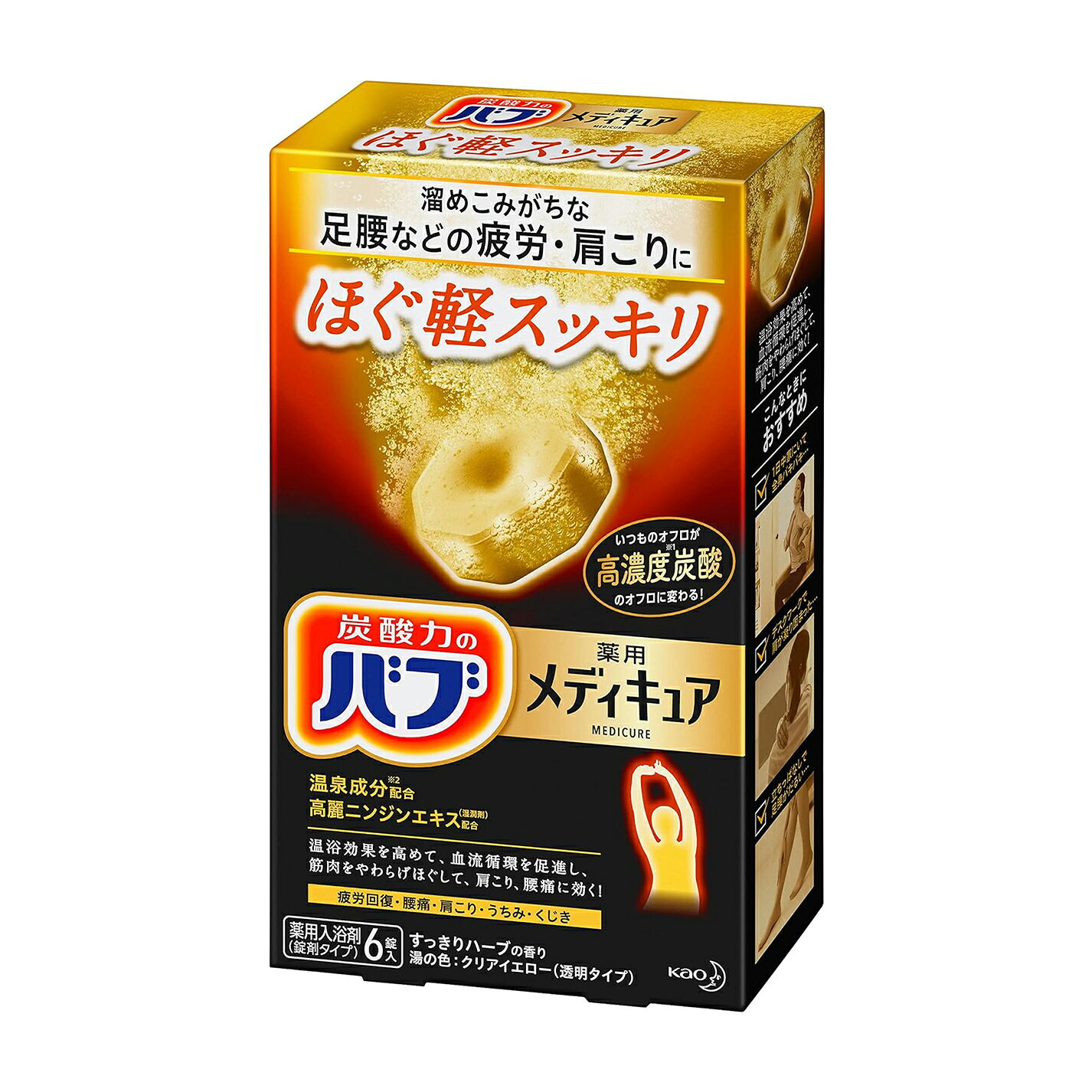 【訳あり】バブ 花王(Kao) メディキュア ほぐ軽スッキリ 6個