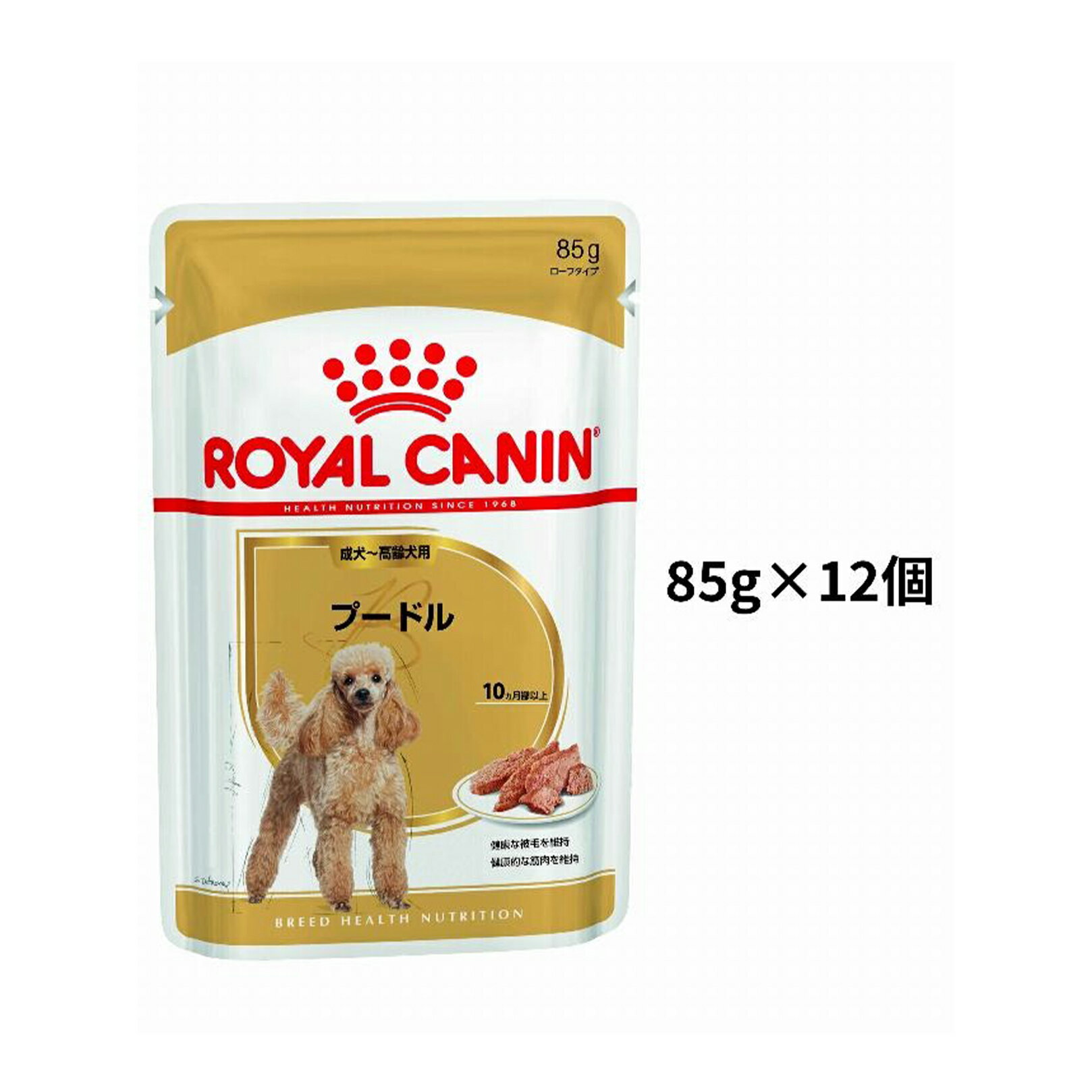 【訳あり】ロイヤルカナン BHN-WET プードル 成犬・高齢犬用 85gx12袋