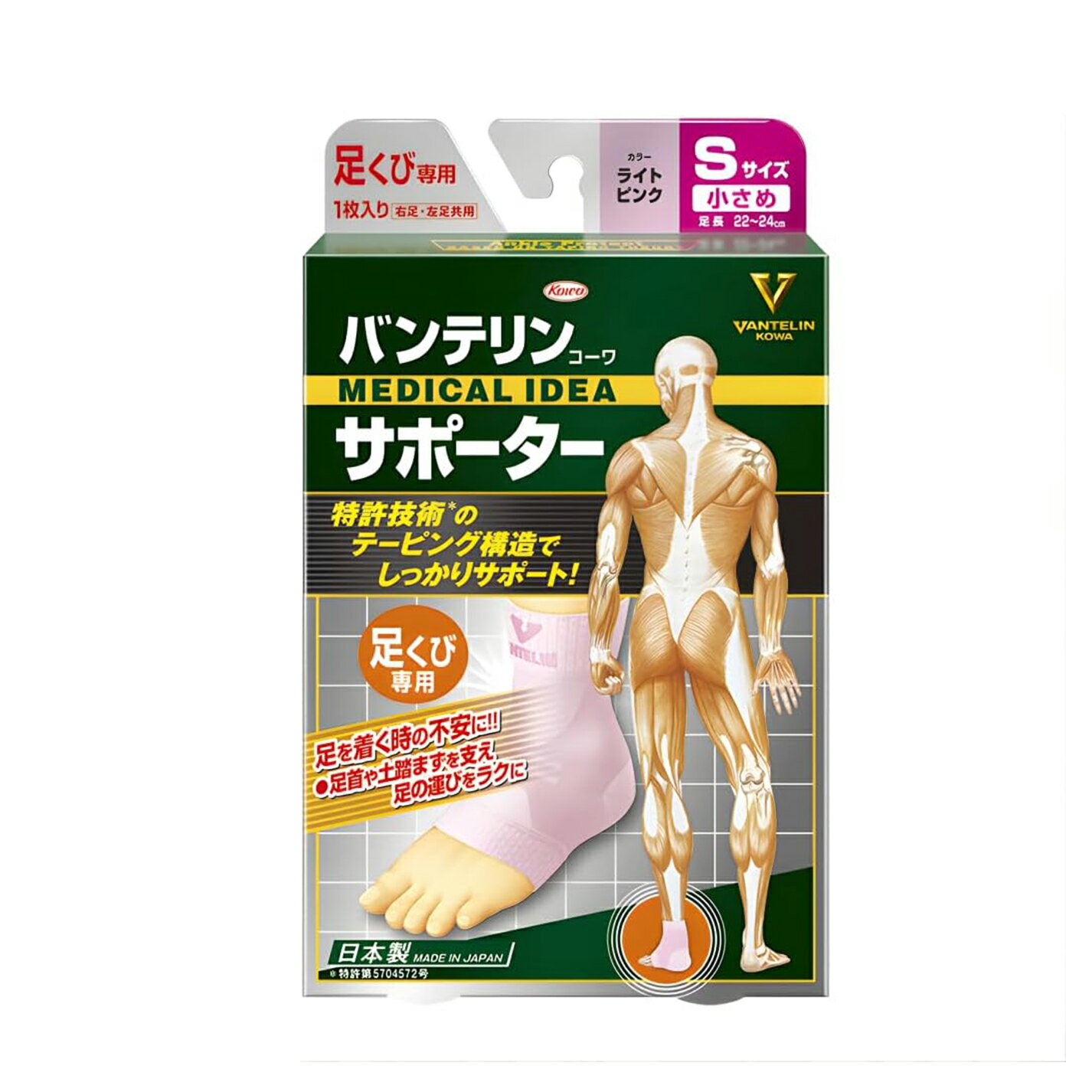 【B-stock】Vantelin Ankle Support S Size (Foot 22-24cm) Light Pink
