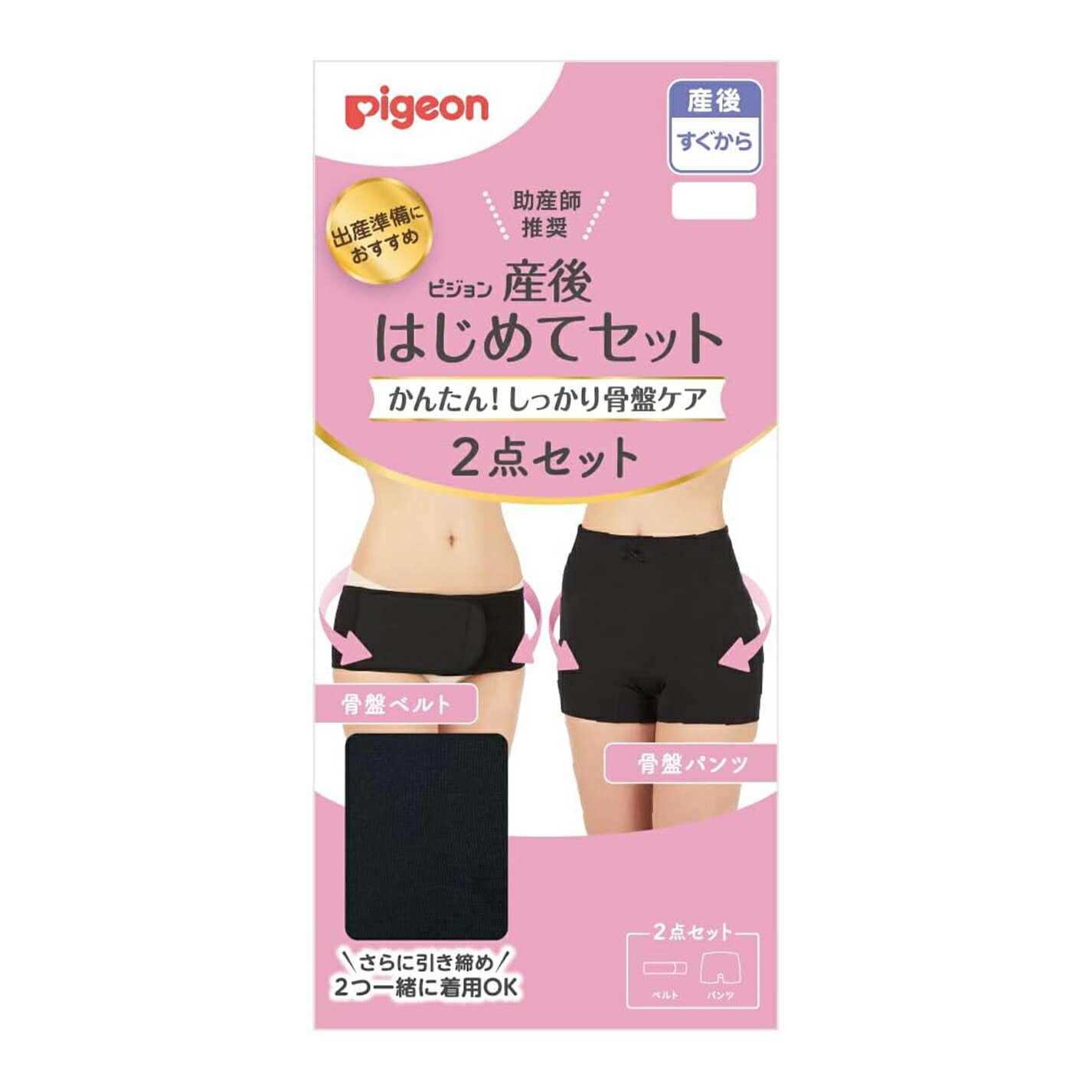 【B-stock】Pigeon Postpartum Starter Set LL Black