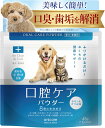 【訳あり】【獣医師監修】アニケア 犬猫 口臭ケア 口腔ケアサプリ 歯磨き デンタルふりかけ(45g(1.5g×30包))