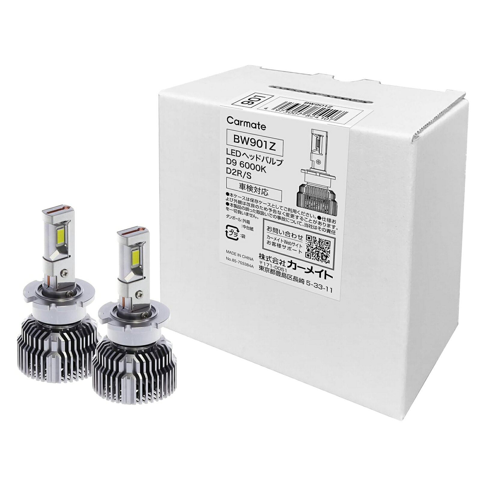 Carmate GIGA D2R/D2S BW901Z LED Headlight, White Light, 12V