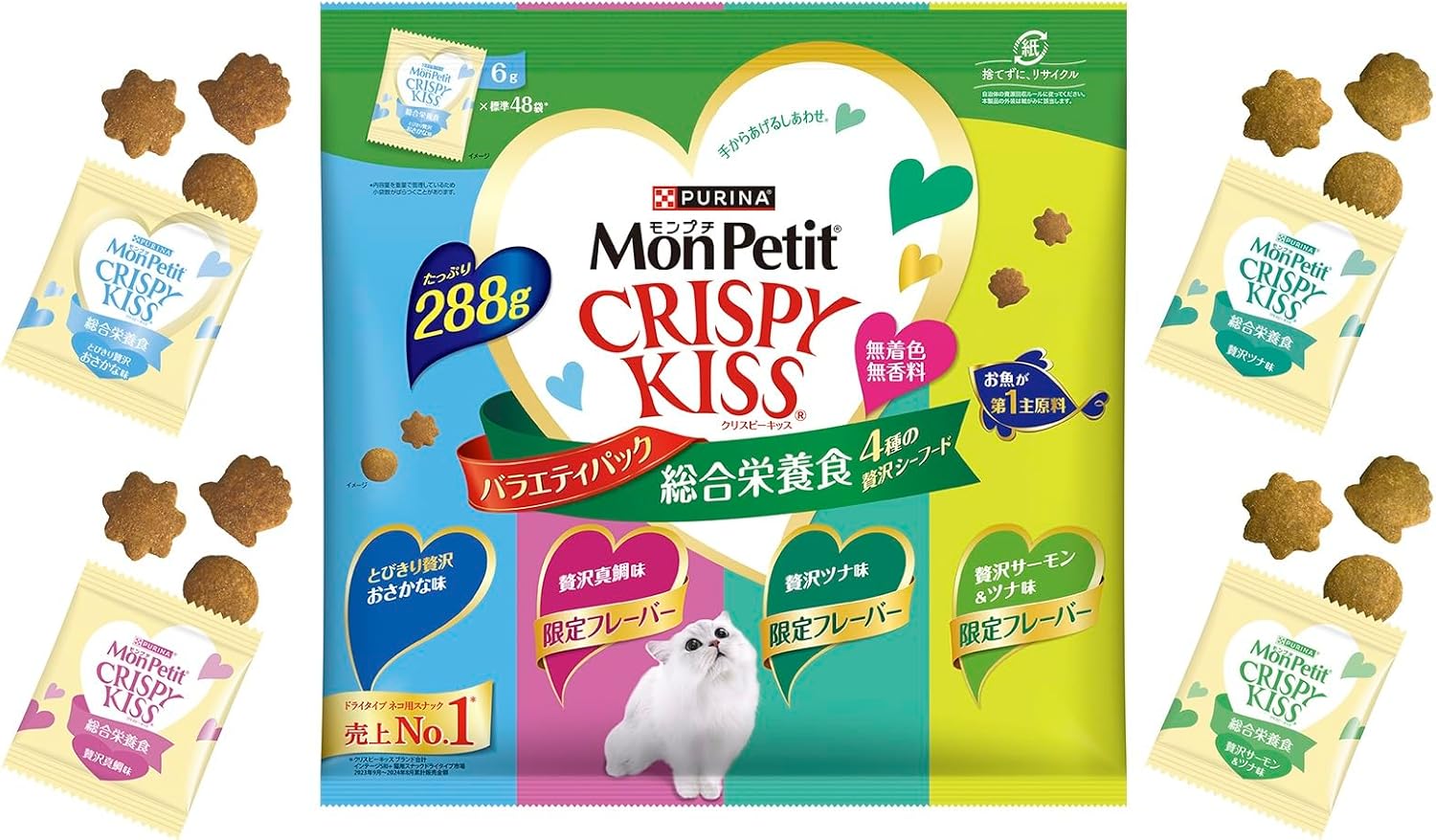 Rakuten - 【わけあり】モンプチ クリスピーキッス 猫用おやつ バラエティパック 総合栄養食 4種の贅沢シーフード 288g