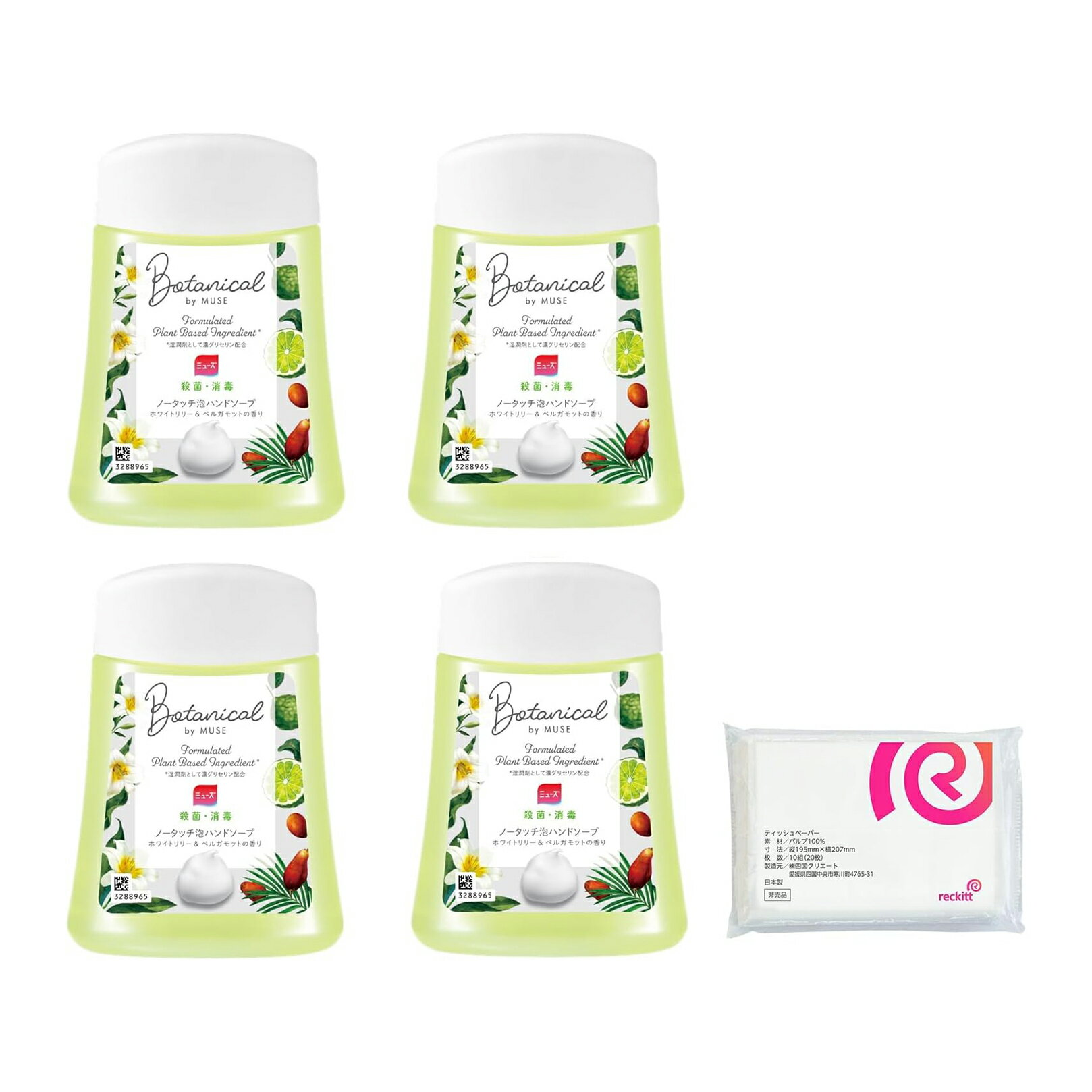 【訳あり】ミューズ ノータッチ 詰め替え ボタニカル ホワイト (ホワイトリリー&ベルガモットの香り) 250mL × 4個