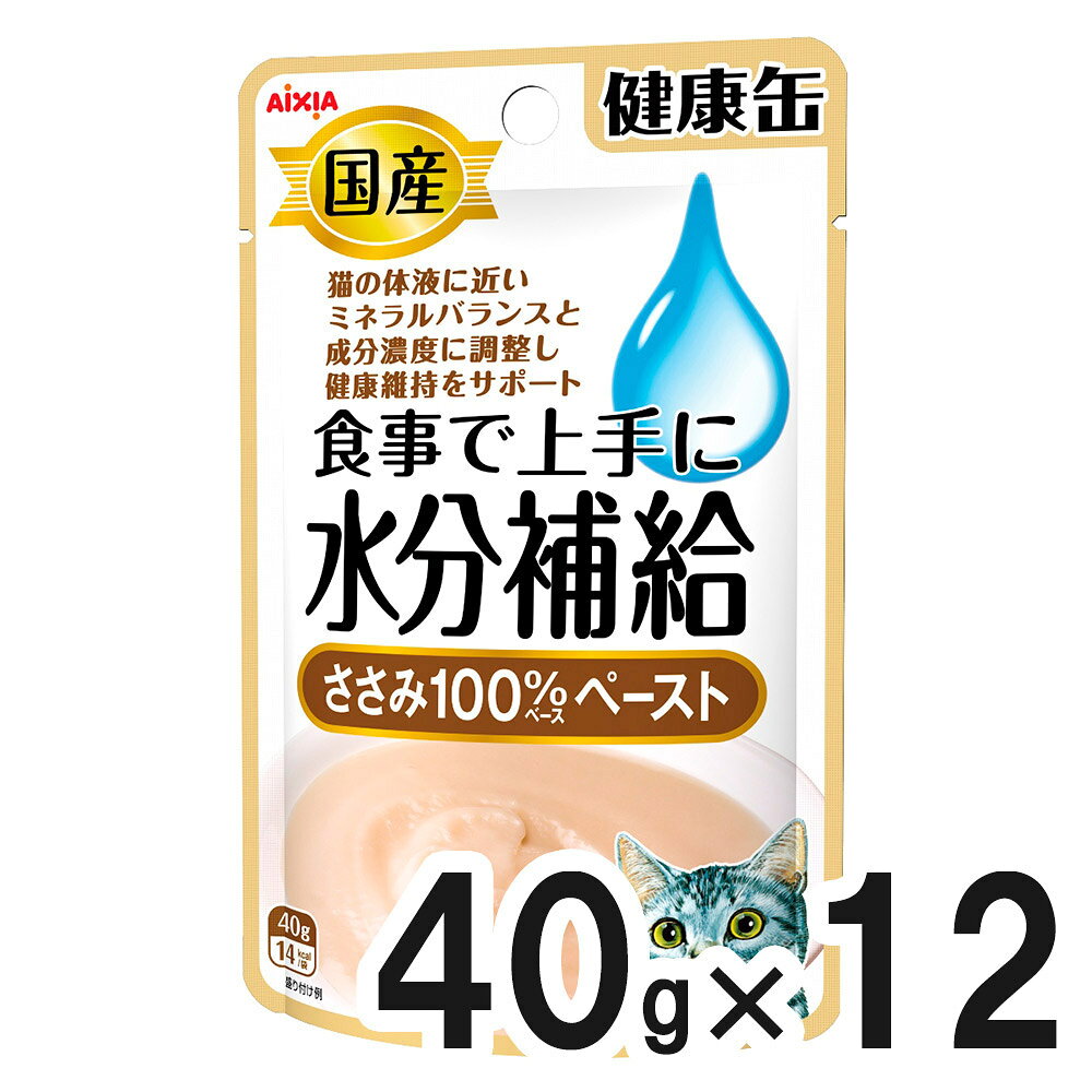 【訳あり】国産 健康缶パウチ 水分補給 ささみペースト 40g×12袋【まとめ買い】4571104716785
