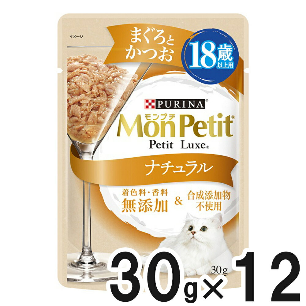 Rakuten - 【訳あり】モンプチ プチリュクスパウチ ナチュラル 18歳以上用 まぐろとかつお 30g×12袋【まとめ買い】4902201213844 キャットフード