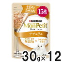 【訳あり】モンプチ プチリュクスパウチ ナチュラル 15歳以上用 まぐろとかつお 30g×12袋 賞味期限2026.07 4902201213868 ねこ ネコ キャットフード ウェットフード CAT 愛猫 食事