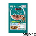 【訳あり】【キャットフード】ピュリナワン キャット パウチ 美味を求める成猫用 1歳以上 フィッシュグレービー仕立て 50g×12袋【まとめ買い】4902201...