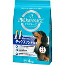 【わけあり】プロマネージ 11歳からのミニチュアダックスフンド専用 小粒 ( 4kg )/ プロマネージ ( ドッグフード )