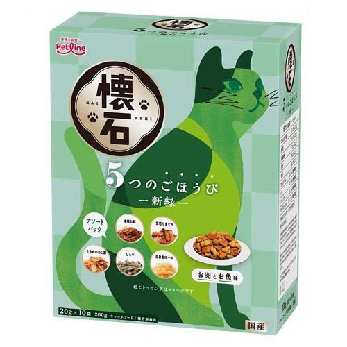Rakuten - 【訳あり】懐石 5つのごほうび 新緑 猫用 ( 200g )/ 懐石4902418004501 毎日のごはん とっておきのおやつ トッピング 飽きやすいグルメな愛猫 本枯れ節 薄切りまぐろ うるめいわし節 しらす 白身魚ロールトッピング 20g×10パックの小分け アソートパック 国産