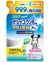 【わけあり】ライオン オシッコ・ウンチ専用 消臭&除菌 愛犬用 詰替 280ml 4903351003439