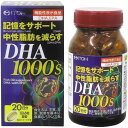 【訳あり】DHA1000s ( 120粒 )/ 井藤漢方 ( DHAサプリメント 記憶サポート 中性脂肪 オメガ3 ) 4987645494738