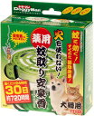 【訳あり】【薬用蚊取り安泉香】ペット用品 犬猫用 薬用蚊取り安泉香 ドギーマンハヤシ カトリアンセンコウ 殺虫用品 防虫 メトフルトリン