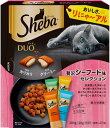 【外装箱訳あり】【キャットフード】シーバ (Sheba) デュオ キャットフード 贅沢シーフード味セレクション 成猫用 200g 4902397864066