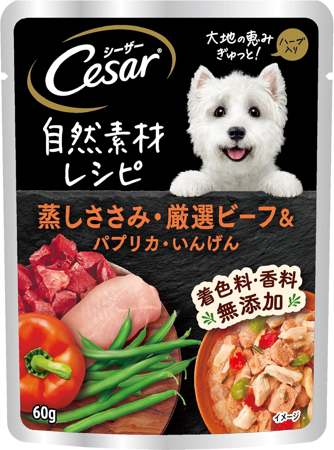 【外装箱訳あり】シーザー 自然素材レシピ 蒸しささみ・厳選ビーフ&パプリカ・いんげん 60g×16袋(まと..