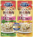 【わけあり】グラン・デリ 2つの味わいパウチ ジュレ 13歳以上用 ブロッコリー&チーズ 30g×2×15個セット 9000047838001