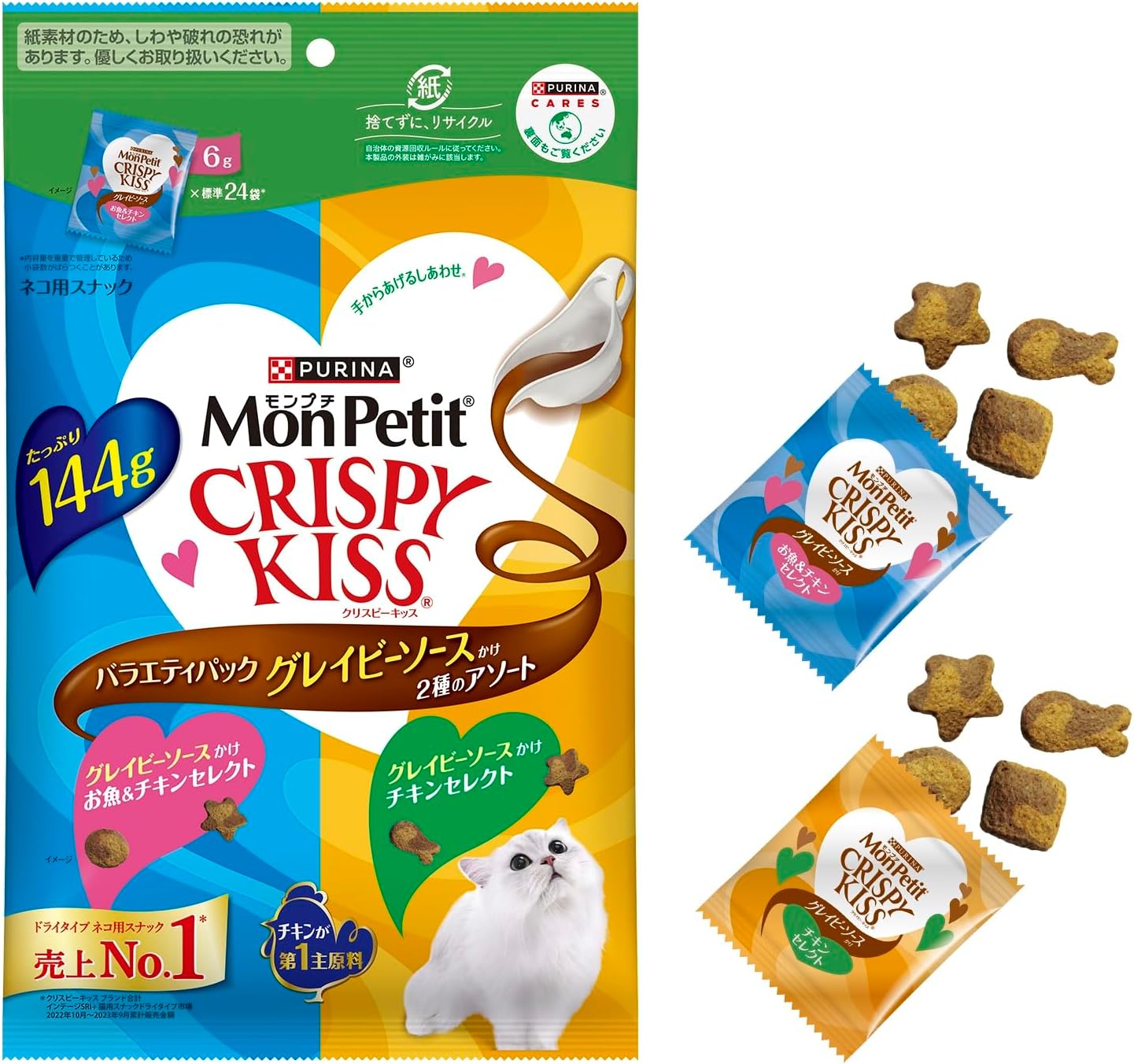 【外装箱訳あり】【キャットフード】モンプチ クリスピーキッス おやつ バラエティ グレイビーソースか ...