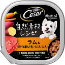 【外装箱訳あり】シーザー ドッグフード 自然素材レシピ ラム&さつまいも・にんじん 成犬用 85グラム (x 7) (まとめ買い) 4902397861416