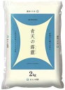 【訳あり】青森県産 青天の霹靂2kg496087307163606年座精米時期ADAL25.05.下旬TH 0580460 1 RA-20