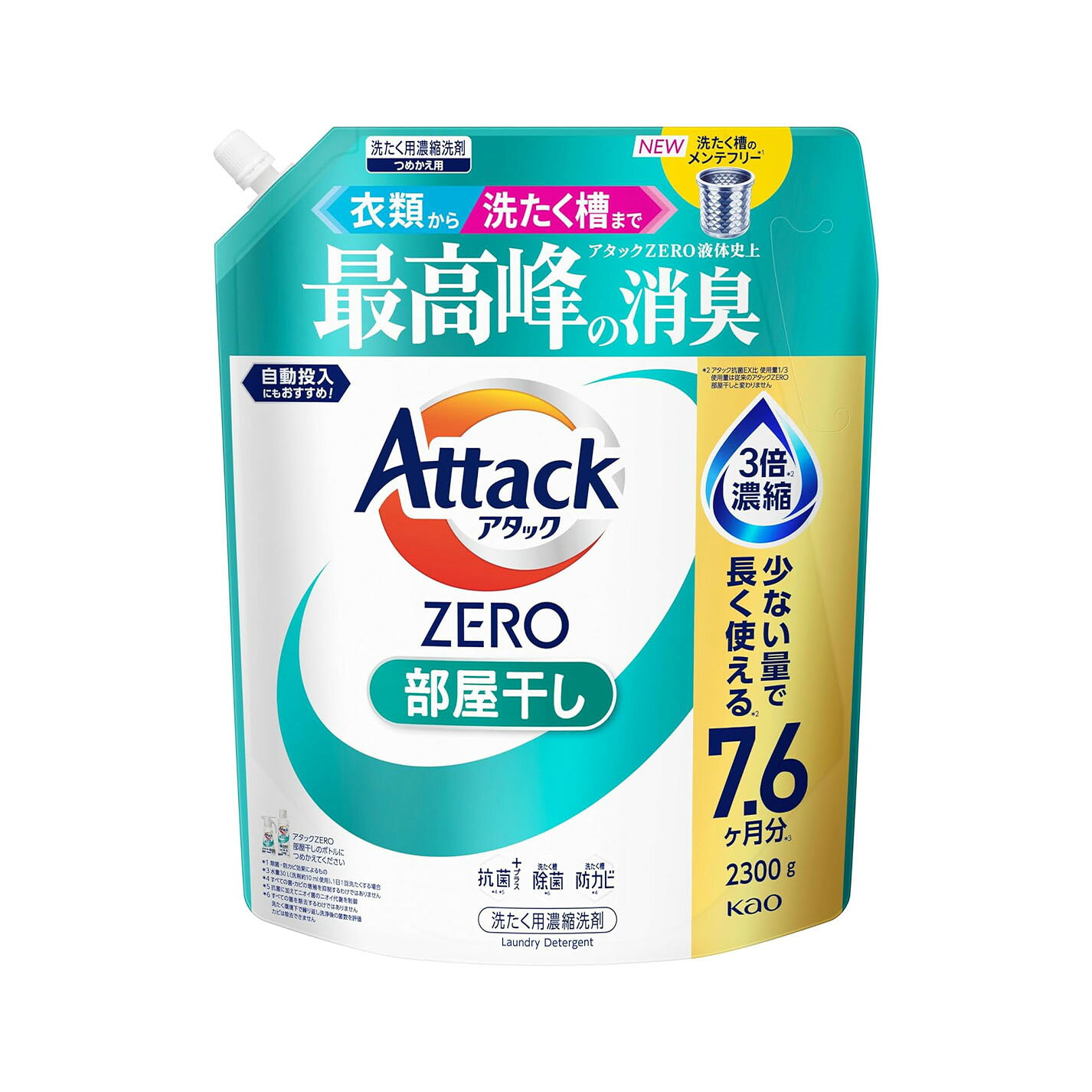 【外装箱訳あり】【大容量】アタックZERO 衣類から洗濯槽まで、アタックZERO液体史上 最高峰の消臭 部屋干し つめかえ用 2300g